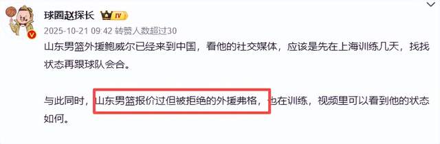 除了先发锋线大将,还有4名球员会是黄蜂今夏可能被送走的对象? 除了先发锋线大将,还有4名球员会是黄蜂今夏可能被送走的对象?