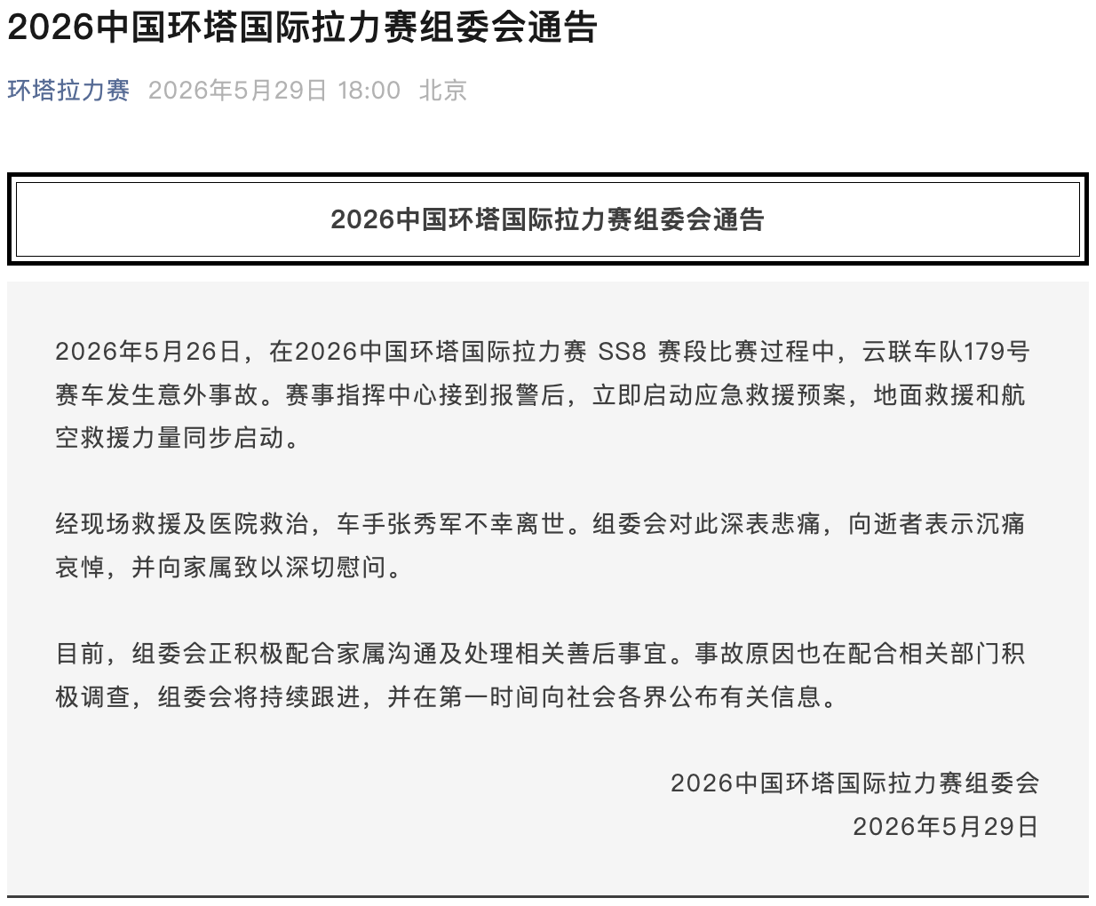 绿军布朗申请主播大学引球迷不满 绿军布朗申请主播大学引球迷不满