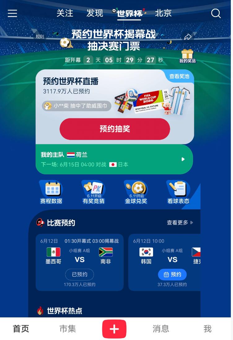 攻入制胜球,麦金当选苏格兰1 攻入制胜球,麦金当选苏格兰1